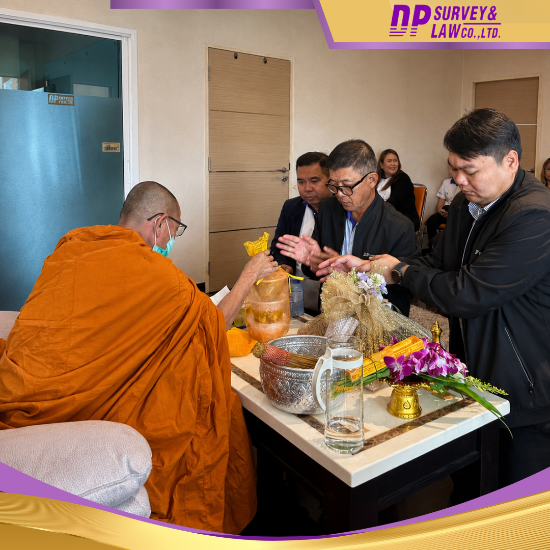 ฉลองครบรอบ 29 ปี บริษัท ดี พี เซอร์เวย์ แอนด์ลอว์ จำกัด